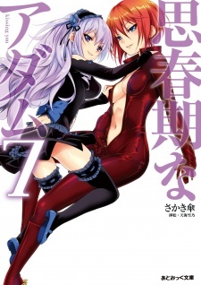 Shishunki na Adam Shishunki na Adam
