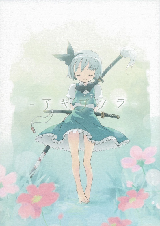 Touhou - Akizakura (Doujinshi) Touhou - Akizakura (Doujinshi)