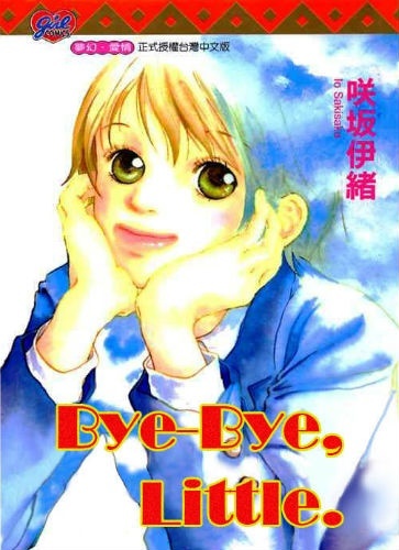 Bye-Bye, Little Bye-Bye, Little