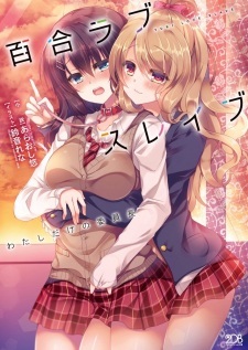 Yuri Love Slave: Watashi dake no Iinchou Yuri Love Slave: Watashi dake no Iinchou