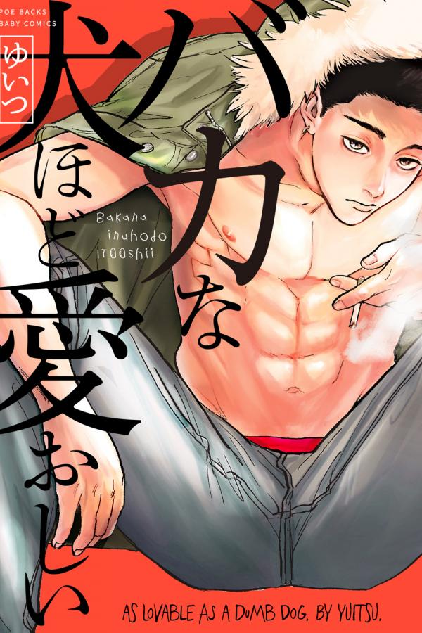 Bakana Inuhodo Itooshii Bakana Inuhodo Itooshii