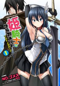 Himekishi ga Classmate! Himekishi ga Classmate!