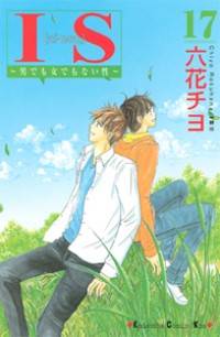 IS - Otoko demo Onna demo Nai Sei IS - Otoko demo Onna demo Nai Sei