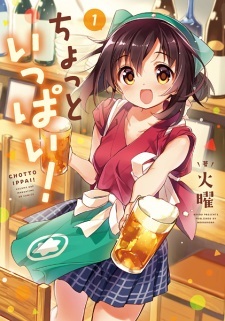 Chotto Ippai! Chotto Ippai!
