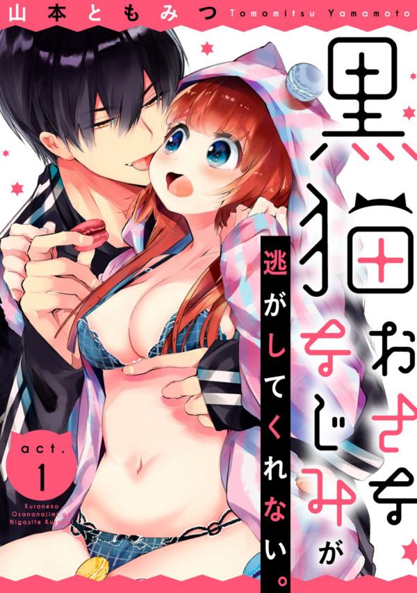 Kuroneko Osananajimi ga Nigashite Kurenai. Kuroneko Osananajimi ga Nigashite Kurenai.