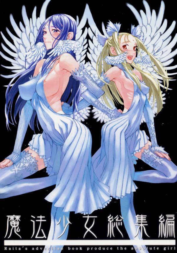 Mahou Shoujo Mahou Shoujo