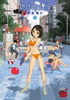 Chikyuu no Houkago Chikyuu no Houkago