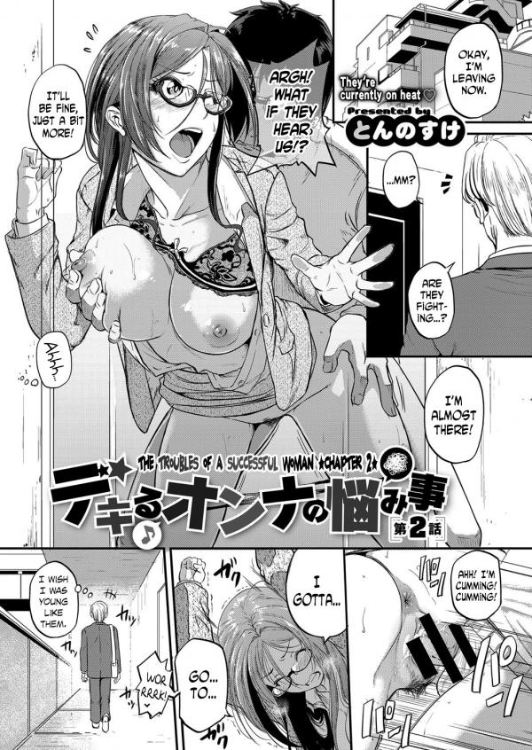 Dekiru Onna no Nayami Dekiru Onna no Nayami