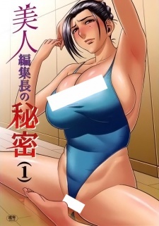 Bijin Henshuuchou no Himitsu Bijin Henshuuchou no Himitsu