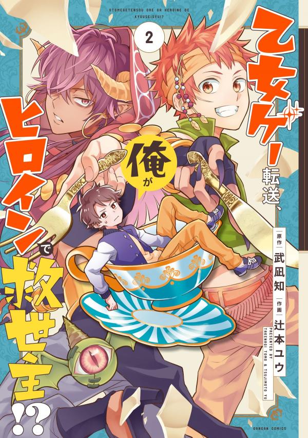 Isekai Tensei, Ore ga Otome ge de Kyuuseishu Isekai Tensei, Ore ga Otome ge de Kyuuseishu