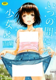 Itsunomanika Shoujo wa Itsunomanika Shoujo wa