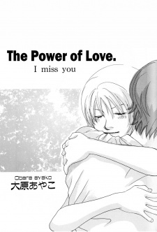 Itoshii Chikara. Itoshii Chikara.
