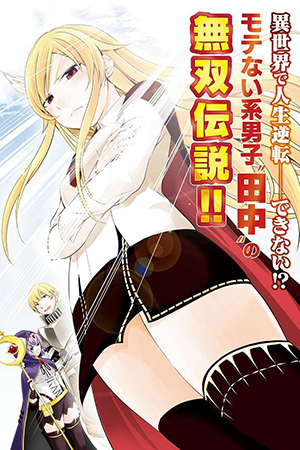 Tanaka ~Nenrei Equal Kanojo Inaireki no Mahoutsukai~ Tanaka ~Nenrei Equal Kanojo Inaireki no Mahoutsukai~