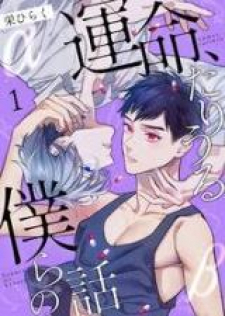 Unmei Tariuru Boku Ra No Hanashi Unmei Tariuru Boku Ra No Hanashi