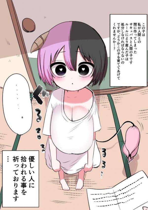 Half Succubus Wo Hirotta Half Succubus Wo Hirotta