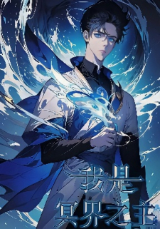 I Am The Lord Of The Underworld I Am The Lord Of The Underworld