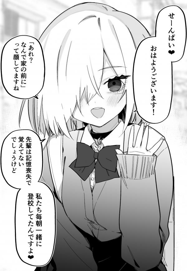 Ore Ga Kioku Soushitsu no o Ii Koto ni Guigui Kuru Kouhai Ore Ga Kioku Soushitsu no o Ii Koto ni Guigui Kuru Kouhai