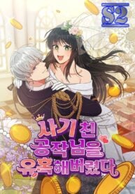 I Seduced The Deceitful Duke manhwa I Seduced The Deceitful Duke manhwa