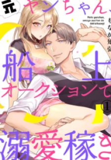 Motoyan Chan Senjo Auction De Dekiai Kasegi Motoyan Chan Senjo Auction De Dekiai Kasegi