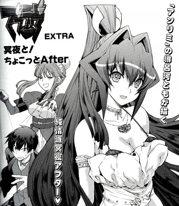 Muv-Luv Extra: Meiya After Story Muv-Luv Extra: Meiya After Story