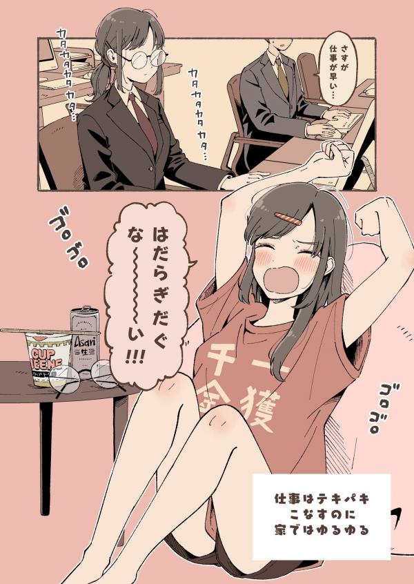 Gap Moe Girls at Work