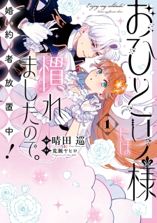 Ohitorisama Ni Wa Naremashita No De. Konyakusha Houchi-Chuu! Ohitorisama Ni Wa Naremashita No De. Konyakusha Houchi-Chuu!