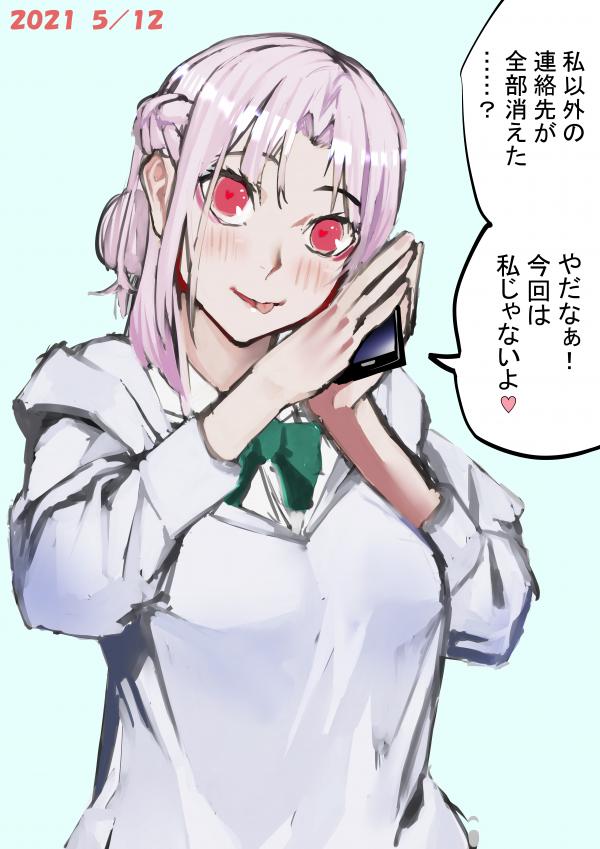 Yandere Diary Yandere Diary