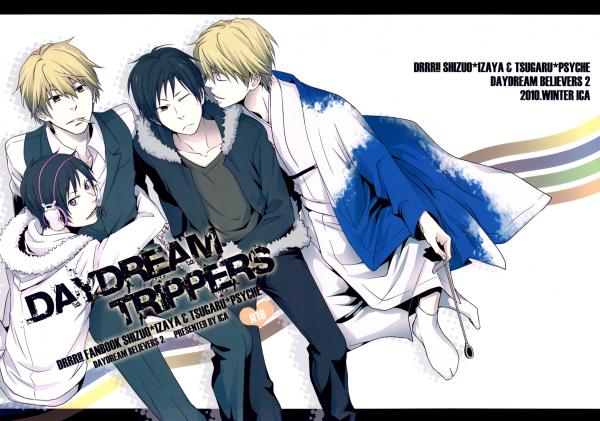 Daydream Trippers Daydream Trippers