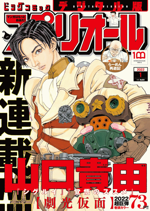 Gekikou Kamen Gekikou Kamen