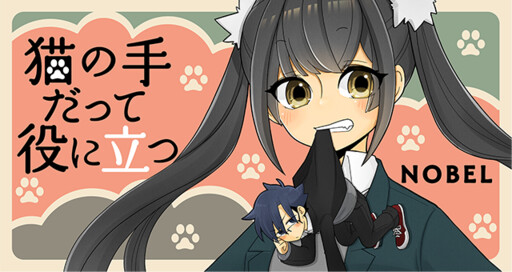 Even a Cat’s Paw Can Be Useful Even a Cat’s Paw Can Be Useful