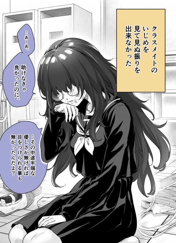 I thought she was a yandere, but she's even worse I thought she was a yandere, but she's even worse