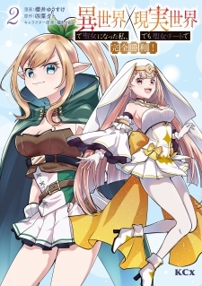 Isekai De Seijo Ni Natta Watashi, Genjitsu Sekai Demo Seijo Cheat De Kanzen Shouri! Isekai De Seijo Ni Natta Watashi, Genjitsu Sekai Demo Seijo Cheat De Kanzen Shouri!