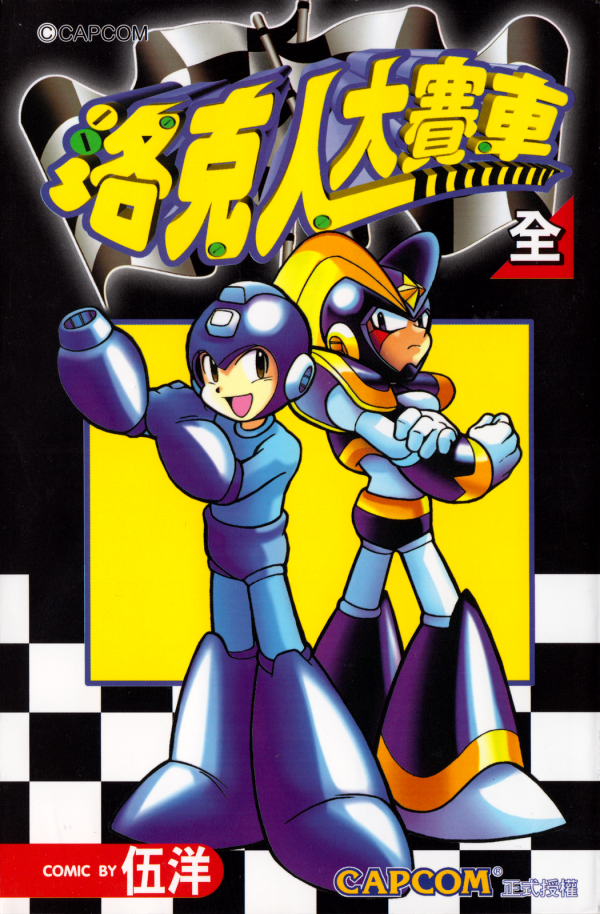 Rockman Battle & Chase Rockman Battle & Chase
