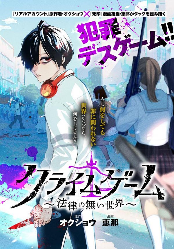 Crime Game - Houritsu no Nai Sekai Crime Game - Houritsu no Nai Sekai