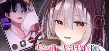 Kimi No Mae De Kimi Igai O Daku Kimi No Mae De Kimi Igai O Daku