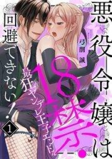 Akuyaku-Reijou Wa 18Kin Akuyaku-Reijou Wa 18Kin