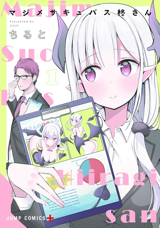 The Serious Succubus Hiragi-San The Serious Succubus Hiragi-San