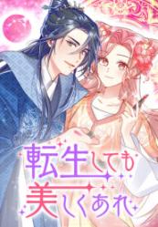 Beauty BIoggers in Another WorId manhua Beauty BIoggers in Another WorId manhua