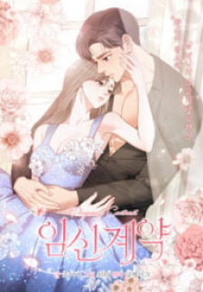 Pregnancy Contract Pregnancy Contract