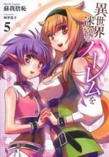Isekai Meikyuu de Harem o (Novel) Isekai Meikyuu de Harem o (Novel)