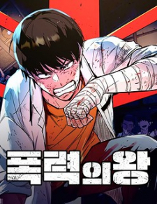 King Of Violence King Of Violence