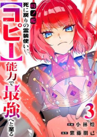 Time Prison ~A Spirit Armament Wielder Who Returns by Death, Uses His [Copy] Ability to Become the Strongest~