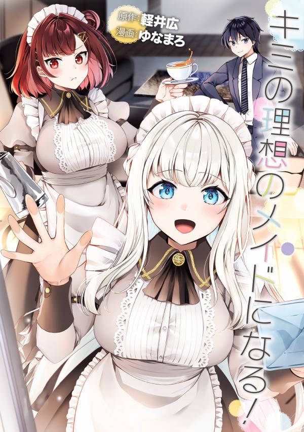 Kimi no Risou no Maid ni Naru Kimi no Risou no Maid ni Naru