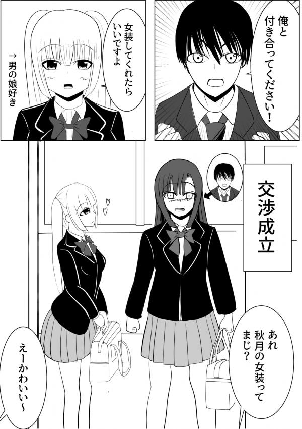 Tsukiau jōken ga josōdatta kōkōsei Tsukiau jōken ga josōdatta kōkōsei