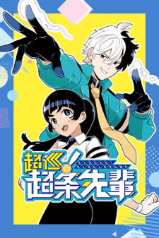 Choujun! Choujou-Senpai Choujun! Choujou-Senpai