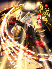 Wo Yong Xian Shu Cheng Sheng Ren Wo Yong Xian Shu Cheng Sheng Ren