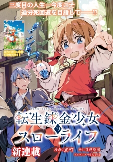 Tensei Renkin Shoujo No Slow Life Tensei Renkin Shoujo No Slow Life