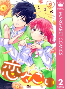 Koi Koi Koi Koi Koi Koi