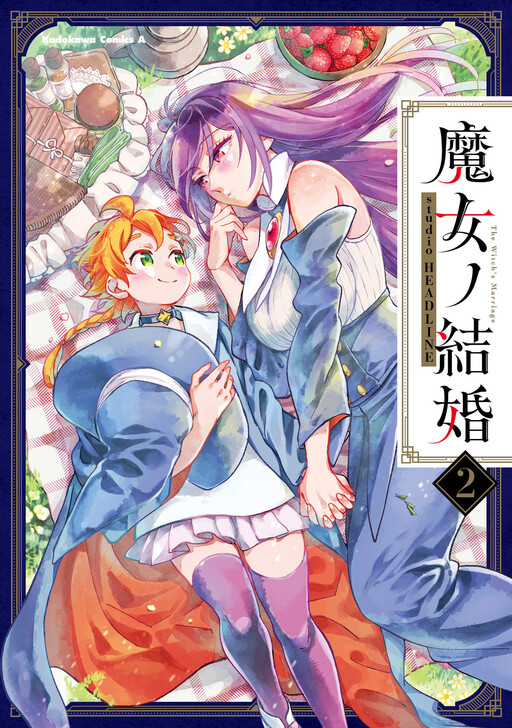 The Witch’s Marriage The Witch’s Marriage