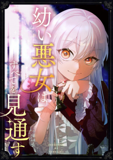 Osanai Akujo Wa Subete O Mitousu Osanai Akujo Wa Subete O Mitousu